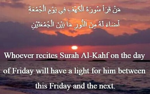 quran-tilawat.com من-قرأ-سورة-الكهف-في-يوم-الجمعة-أضاء-له-من-النور-ما-بين-الجمعتين