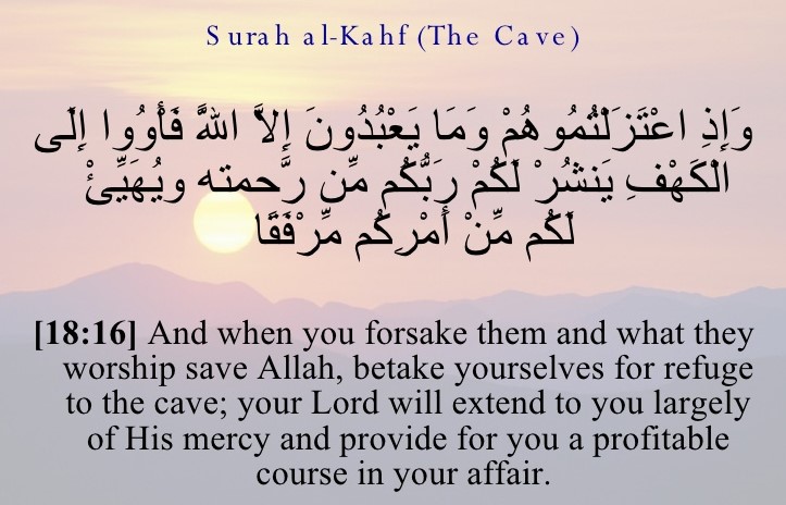 quran-tilawat.com  و-إذ-اعتزلتموهم-وما-يعبدون-إلا-الله-فأووا-إلى-الكهف