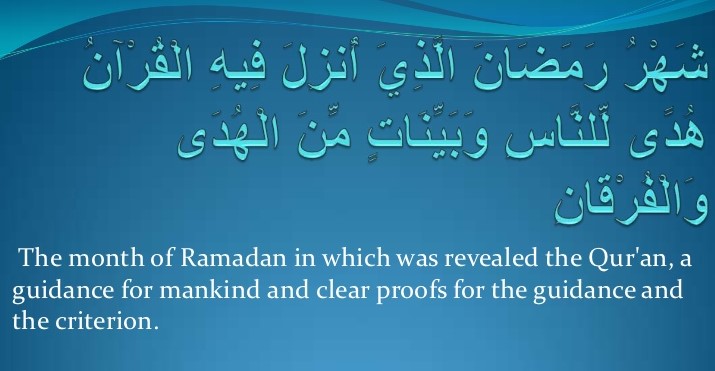 quran-tilawat.com شهر-رمضان-الذي-أنزل-فيه-القرآن
