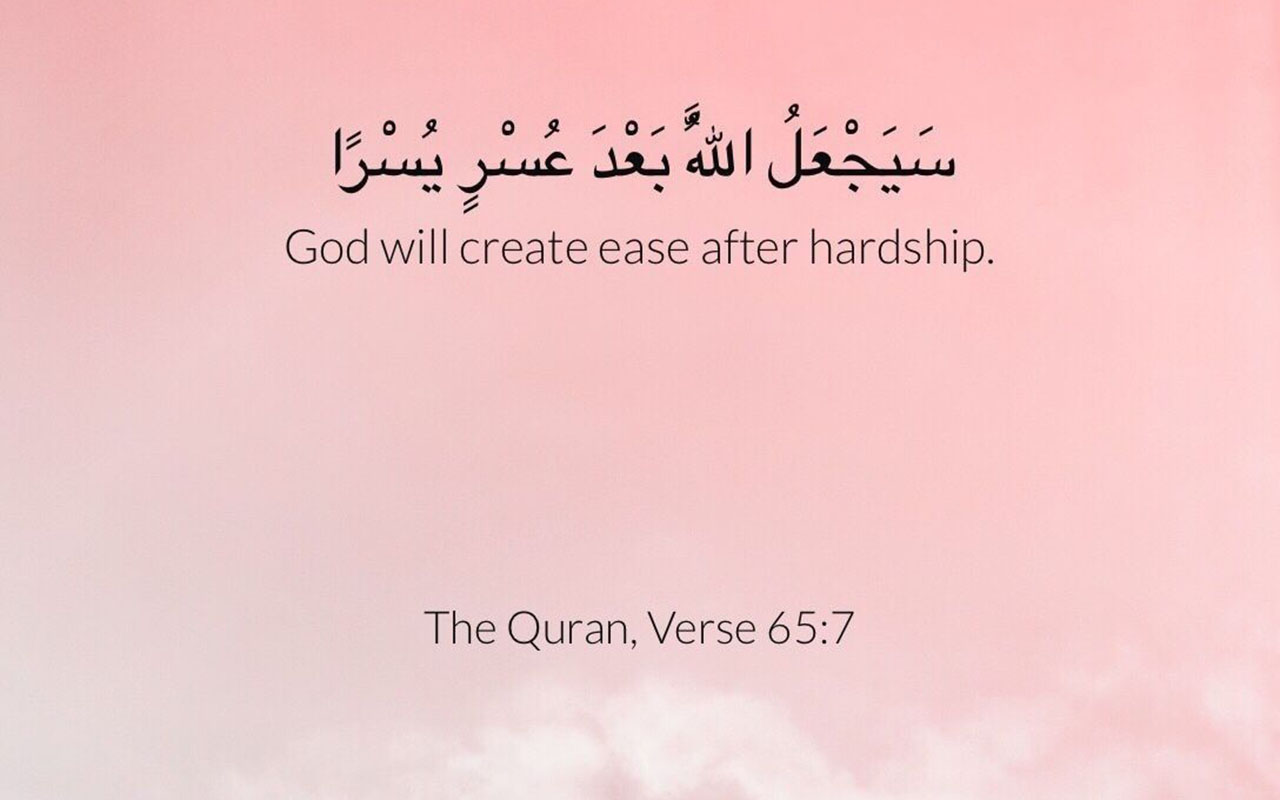 quran-tilawat.com سيجعل-الله-بعد-عسر-يسرا